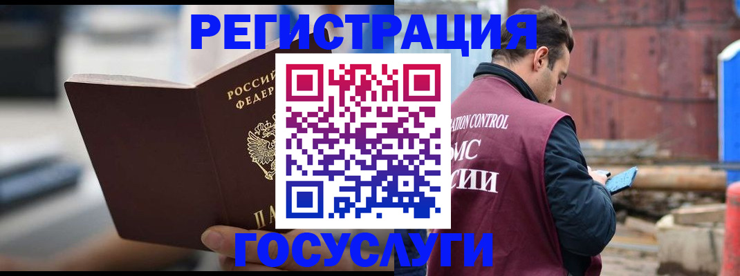 прописка законно в Губахе