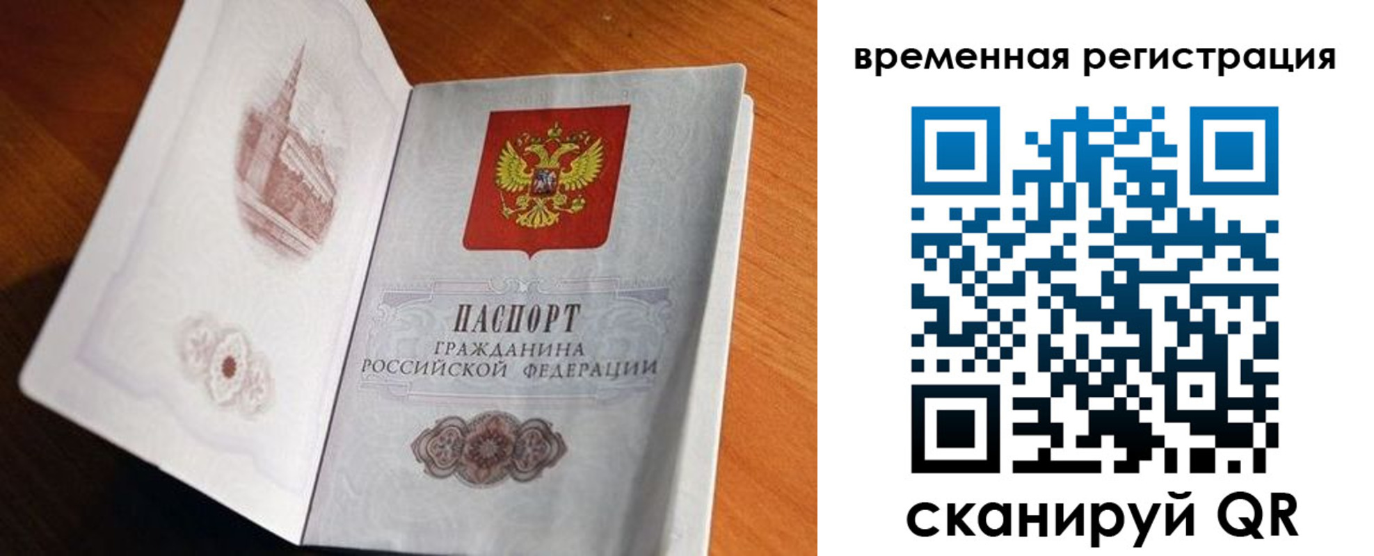прописка штамп в Губахе