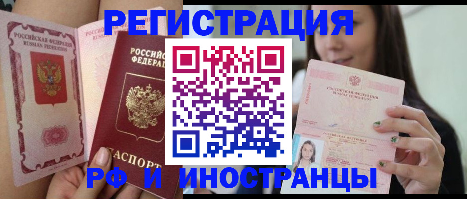 купить прописку в Губахе