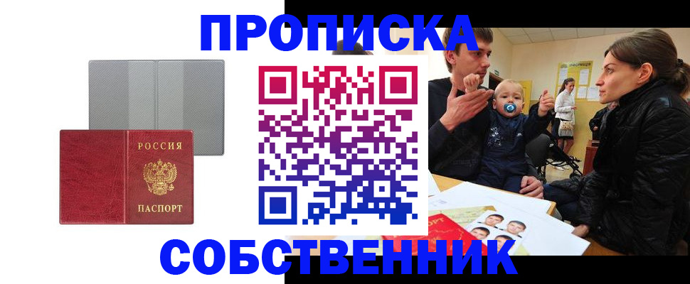 прописка регистрация в Губахе