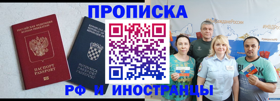 прописка для работы в Губахе