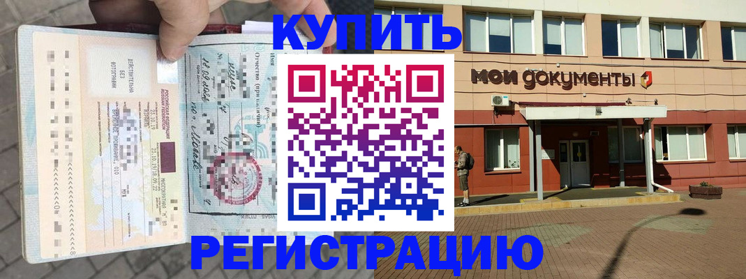 временная регистрация 2025 в Губахе