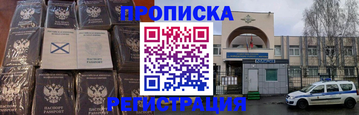 прописка для кредита в Губахе